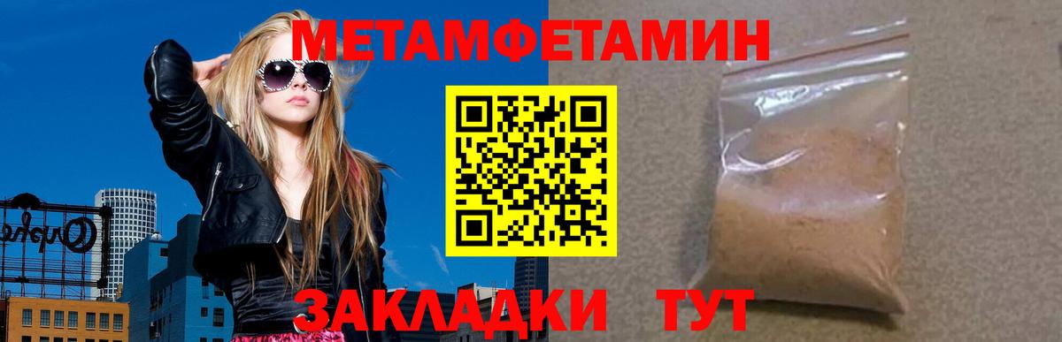 АМФЕТАМИН 97% Тольятти