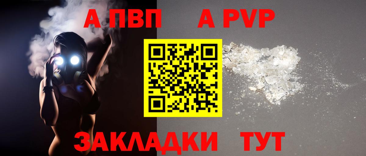 Тольятти  Альфа ПВП СК  Alfa_PVP  Alfa_PVP VHQ  А ПВП крисы CK  Вход с VPN 
