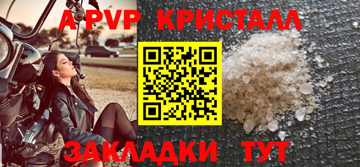 Alpha PVP VHQ Тольятти
