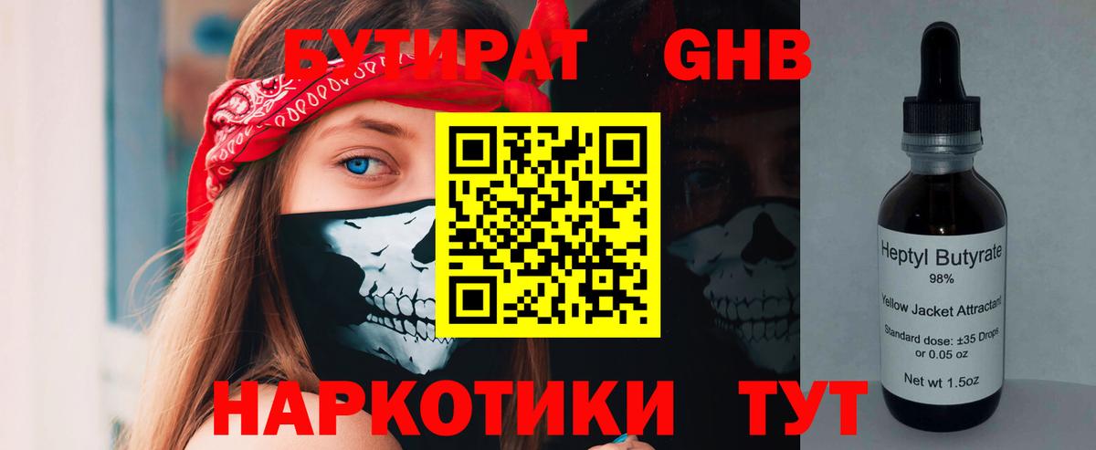 БУТИРАТ оксана Тольятти