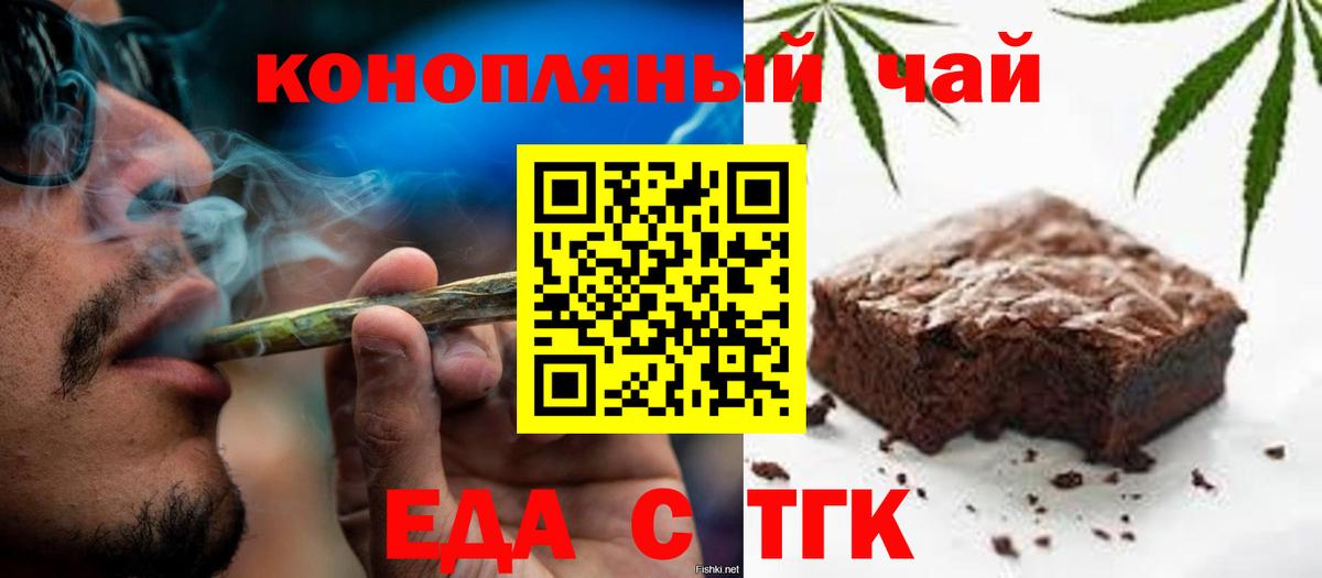 Cannafood конопля  Вход с VPN  Тольятти 