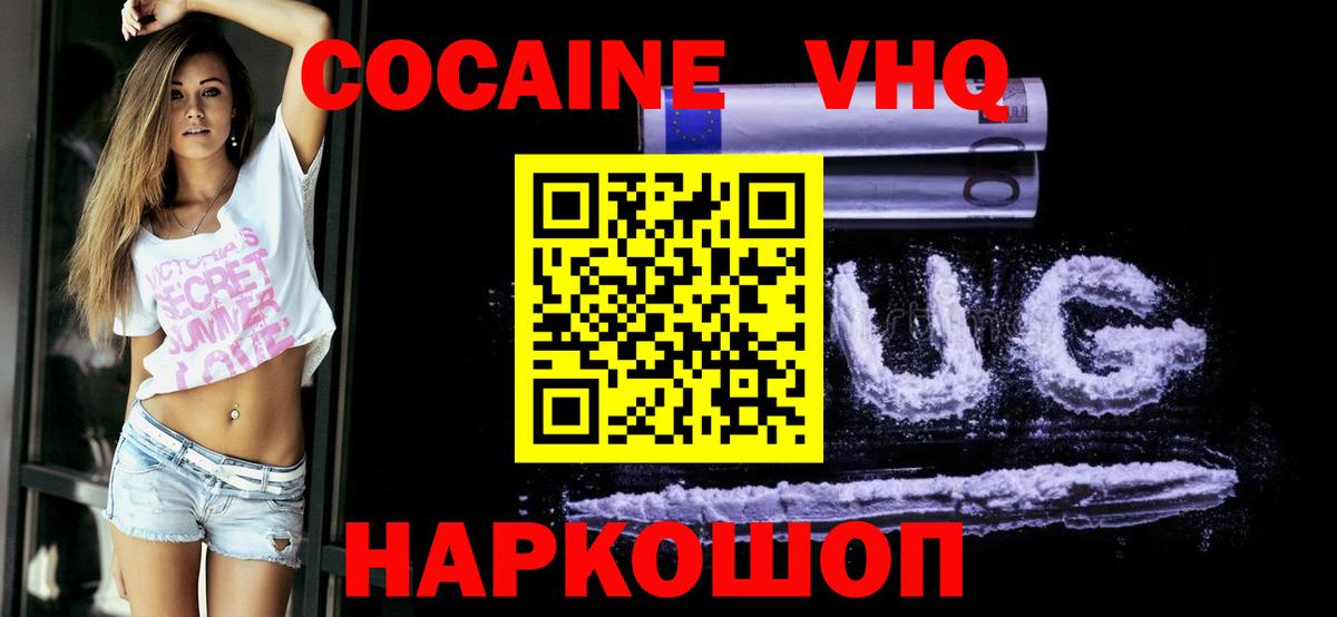 COCAIN Перу  Вход с VPN  Тольятти  наркошоп  Кокаин Columbia 