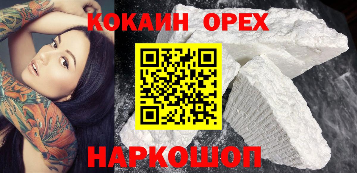 Cocaine Эквадор Тольятти