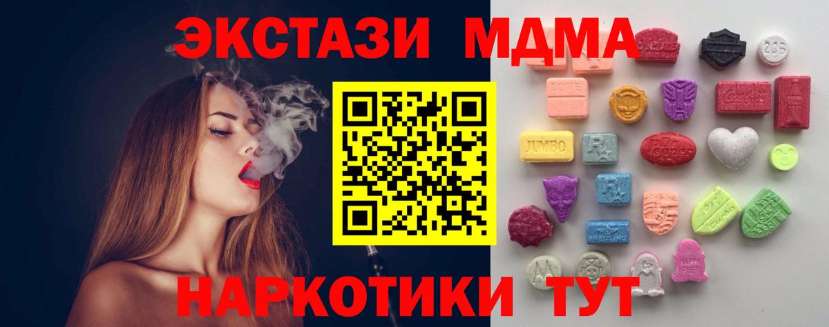 Экстази  Вход с VPN  Тольятти  Экстази 280 MDMA  Ecstasy DUBAI 