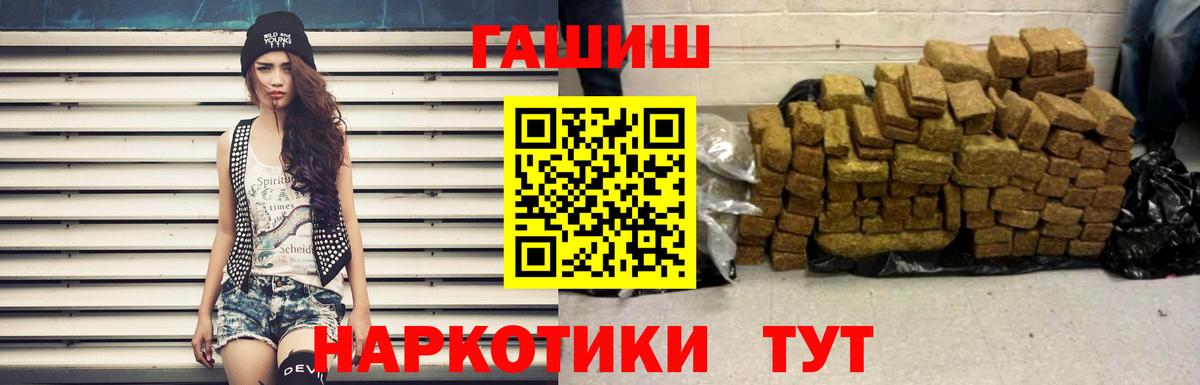 ГАШ Ice-O-Lator  что такое наркотик  Гашиш  Тольятти  Вход с VPN 