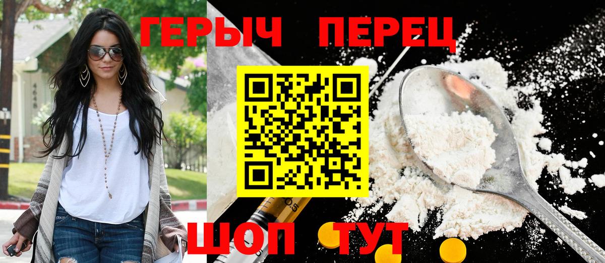 ГЕРОИН  Вход с VPN  Тольятти  Героин хмурый 