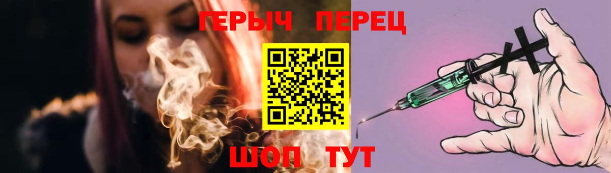 ГЕРОИН хмурый Тольятти