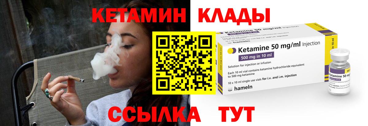 Кетамин ketamine Тольятти