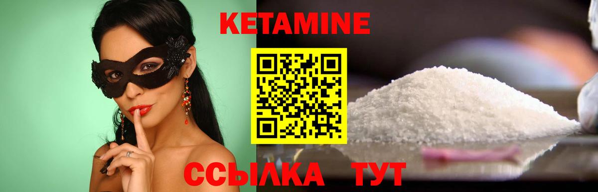 Кетамин ketamine  КЕТАМИН VHQ  Вход с VPN  Тольятти 