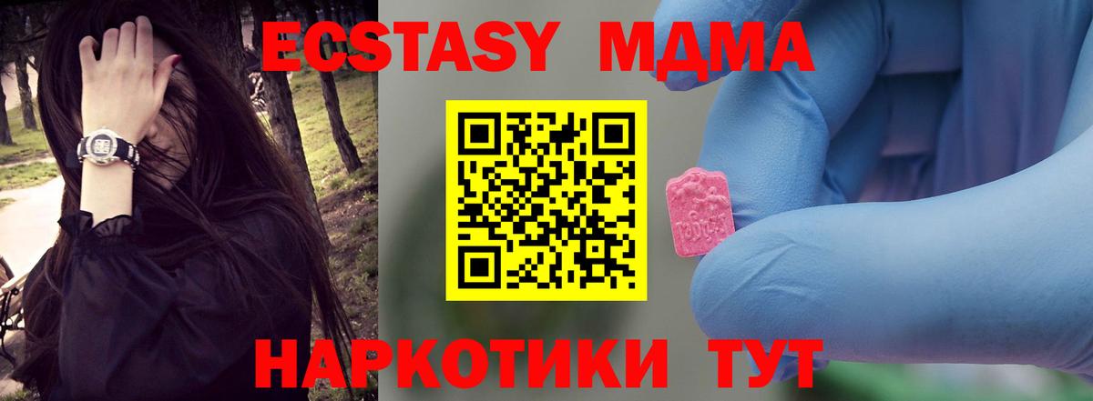 МДМА молли  MDMA  Вход с VPN  Тольятти  МДМА VHQ 