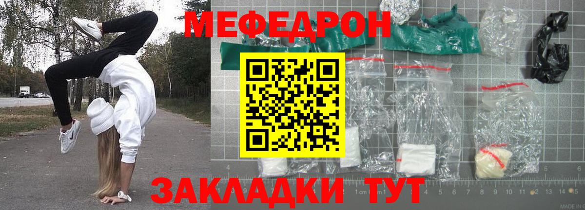 Меф мука Тольятти