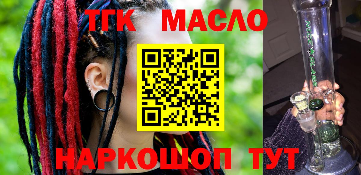 Дистиллят ТГК Wax  Вход с VPN  Дистиллят ТГК THC oil  Тольятти 