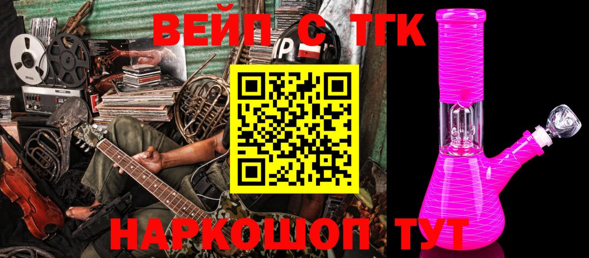 Дистиллят ТГК THC oil Тольятти